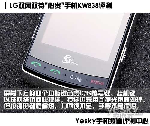 全触屏式设计LG双网双待手机KW838评测