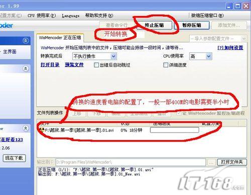 用WisMencoder为KU990转换视频的方法(2)