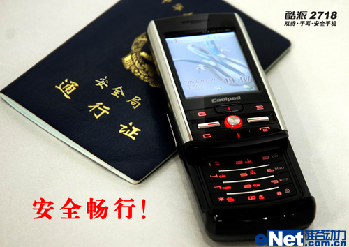 隐私守护酷派2718安全双待机曝光