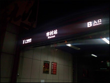 帅气直板设计摩托罗拉500万像素ZN5评测(4)
