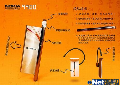 化繁为简诺基亚9900钢笔概念手机曝光