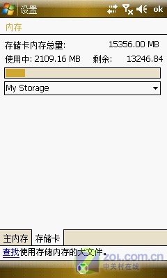 500����������GPS�����ֻ�Omnia����(5)