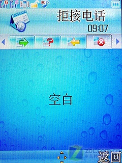 ˫��˫������ʵ�������ֻ�D780����(6)