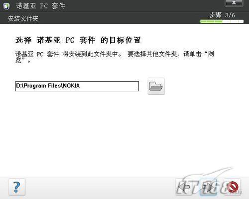 数据交换 诺基亚PC套件最新版本使用图解_手