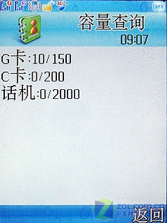 ˫��˫������ʵ�������ֻ�D780����(6)