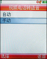 时尚前卫外观摩托罗拉TD手机L800t评测(4)