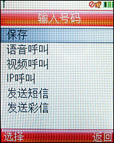 时尚前卫外观摩托罗拉TD手机L800t评测(4)