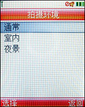 时尚前卫外观摩托罗拉TD手机L800t评测(5)
