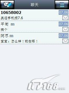 ���մ�P660������������Ӧ��(2)