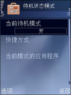 低价高性能三星S60滑盖智能i560评测(3)