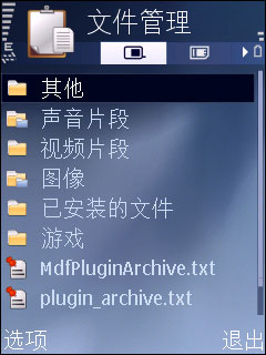 低价高性能三星S60滑盖智能i560评测(3)