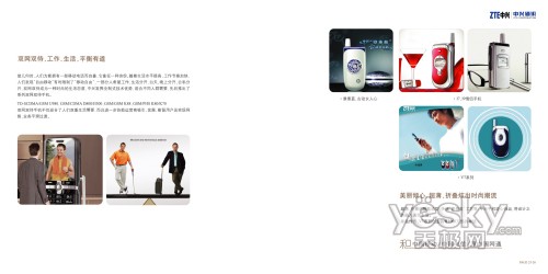 精彩10年精彩中兴中兴通讯10年图片回顾