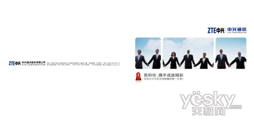 精彩10年精彩中兴中兴通讯10年图片回顾