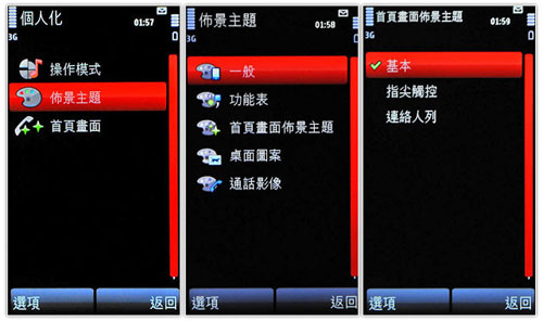 诺基亚5800XM试用(6)