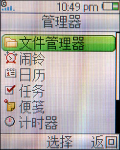 索爱T303评测(5)