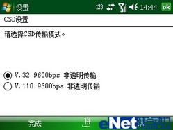 联想ET700详评(4)