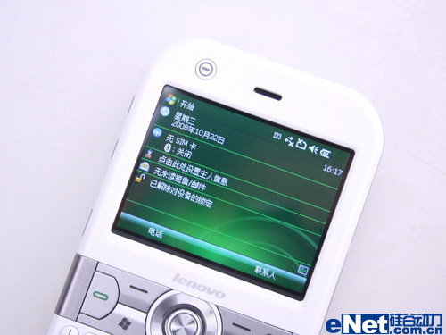 联想ET700详评(2)