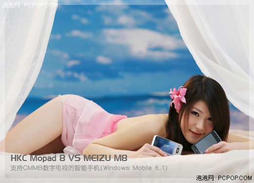诱惑PK赛!HKCMOPad8/魅族M8美女写真