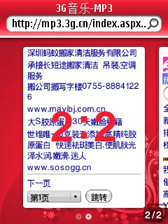 新起点!3G门户正式发布手机浏览器GO