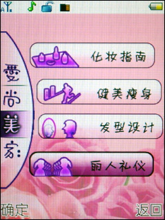 舒淇倾情代言!真正女性手机朵唯S500评测