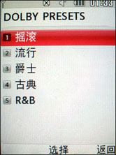 支持杜比LG时尚音乐手机GM310评测(2)