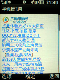 支持杜比LG时尚音乐手机GM310评测(3)