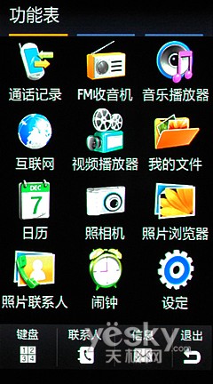 全能冠军设计时尚三星S8000C评测报告