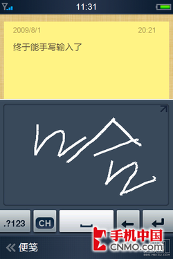 支持全屏手写 魅族m8点讯手写软件问世_手机_科技时代_新浪网
