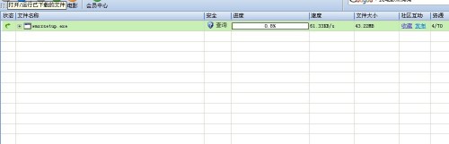 极速天翼体验中兴3G无线上网卡AC2736评测