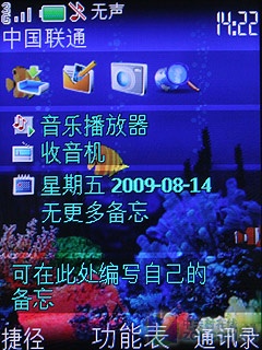 低调的华丽诺基亚金属滑盖6600is评测(3)