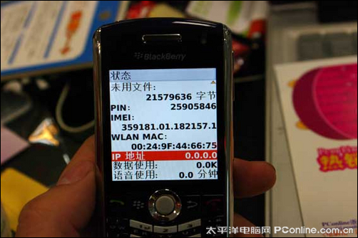 杜绝翻新机 全新黑莓0通话8120联保1年_手机
