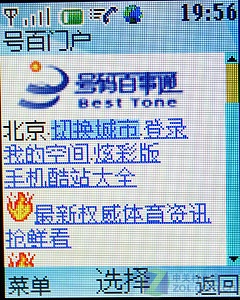 学生首选诺基亚CDMA手机2228评测(4)