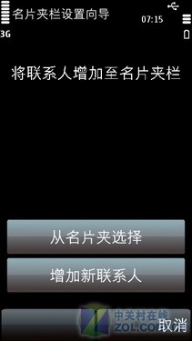 仅升级为3G诺基亚5800i/5800对比评测(3)