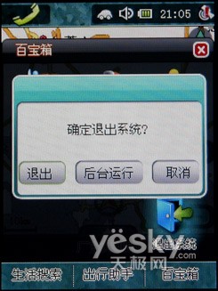 语音王掌控生活导航UKINGA90导航手机评测