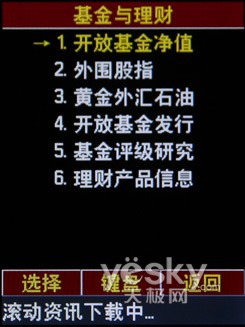 语音王掌控生活导航UKINGA90导航手机评测