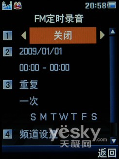 语音王掌控生活导航UKINGA90导航手机评测