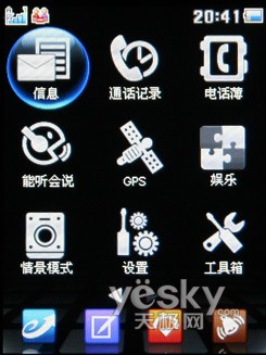 语音王掌控生活导航UKINGA90导航手机评测