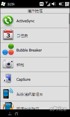1GHz宏碁WM6.5旗舰neoTouch全试用(3)