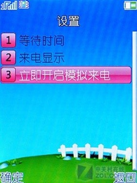 又見愛美家尚朵唯女性手機S660評測(2)