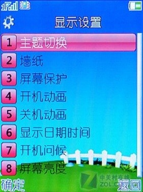 又見愛美家尚朵唯女性手機S660評測(2)
