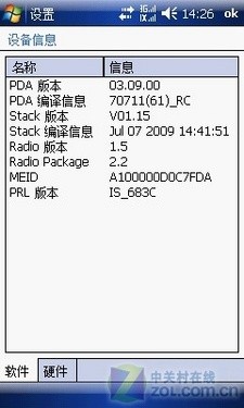624MHz主频琦基AK008智能三防机评测(2)