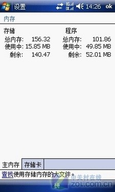 624MHz主频琦基AK008智能三防机评测(2)