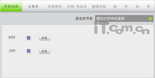 尽显个性 OPPO A201主题编辑器简测_手机