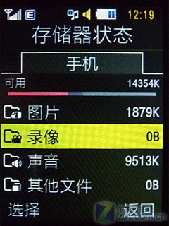 拒绝华而不实三星C5510U手机评测(4)