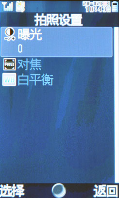 太阳能充电唯美翻盖夏普SH6230C评测(5)