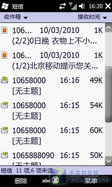 WM6.5操作系统三星侧滑智能B7610评测(5)
