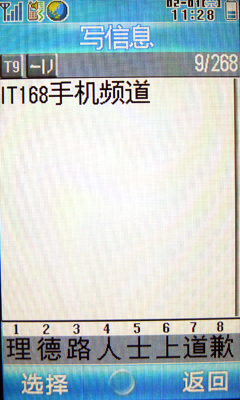180度旋屏夏普太阳能SH7120C首发评(3)
