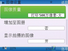 500万像素诺基亚S60滑盖机6700s评测(5)