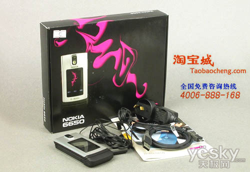 诺基亚经典翻盖机 诺基亚6650中文850元_手机