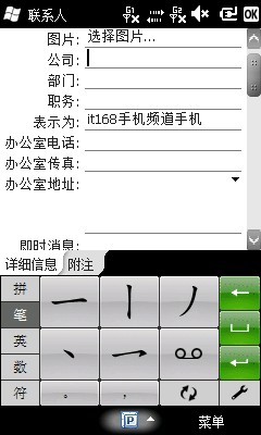 首款MTK智能+WM6.5双卡技嘉S1205评测